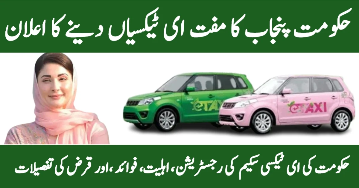 Punjab Govt E‑Taxi Scheme 2025: Complete Guide to Registration, Eligibility, Benefits & Loan Details