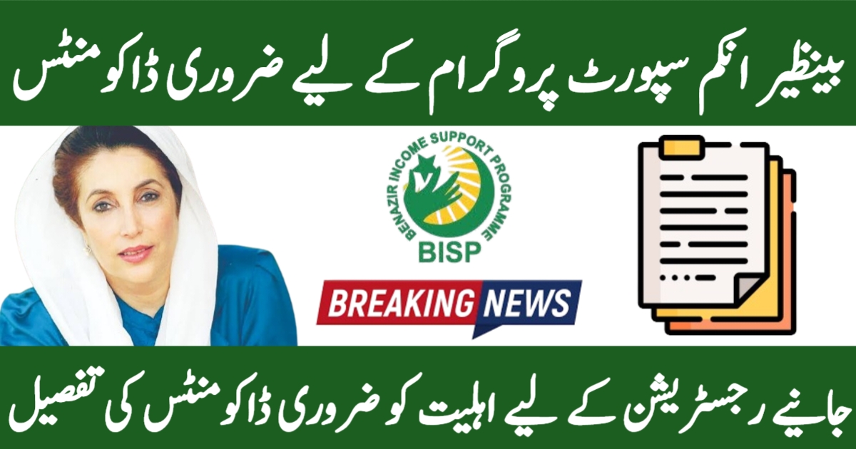 BISP 8171 Registration Reopened for 2025 – Complete Guide for Eligible Women Not Yet Registered