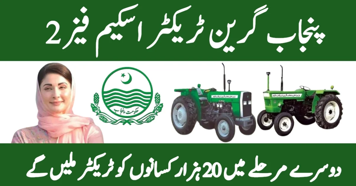 Green Tractor Scheme Phase 2 Registration Date Officially Announced