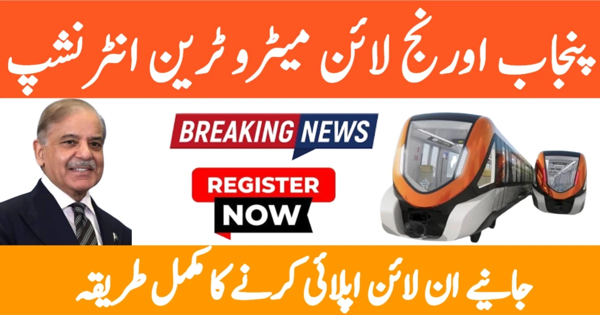 Punjab Launches Orange Line Metro Train Internship Program for 2025