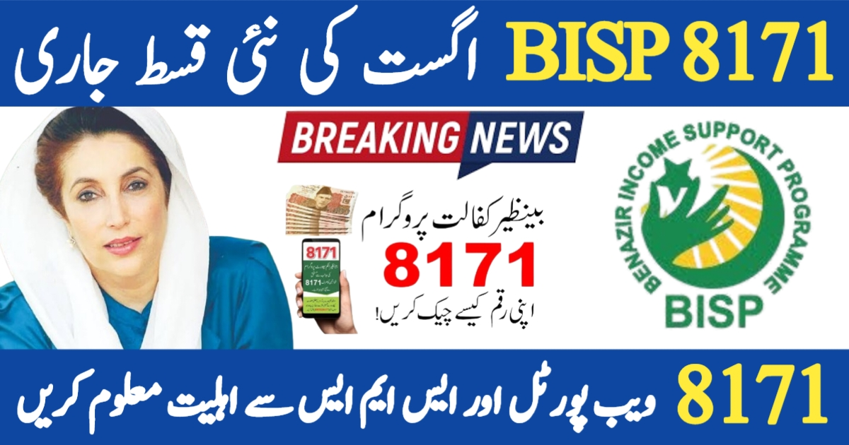 BISP 8171 August 2025 Update – New Payment Details, Eligibility, and CNIC Check