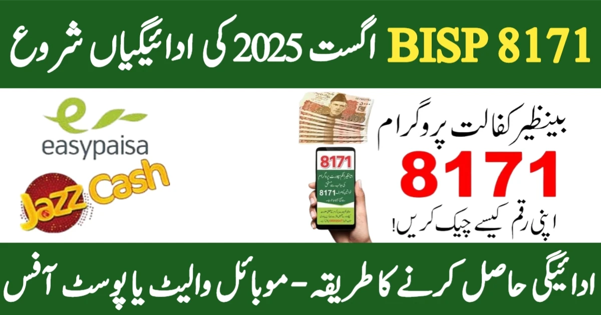BISP August 2025 Payment Update – JazzCash and EasyPaisa Method