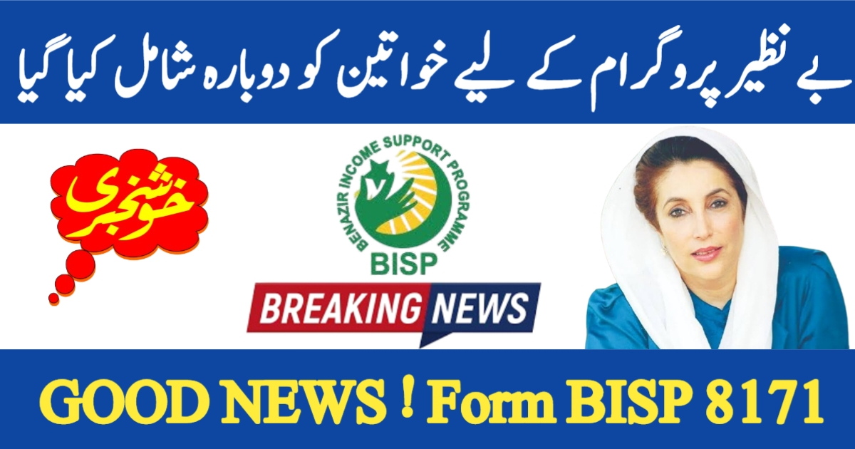 400,000 Women Approved Again for BISP – Confirm Your Payment on 8171