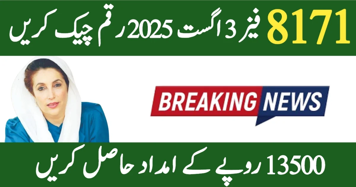 BISP 8171 Phase 3 – August 2025