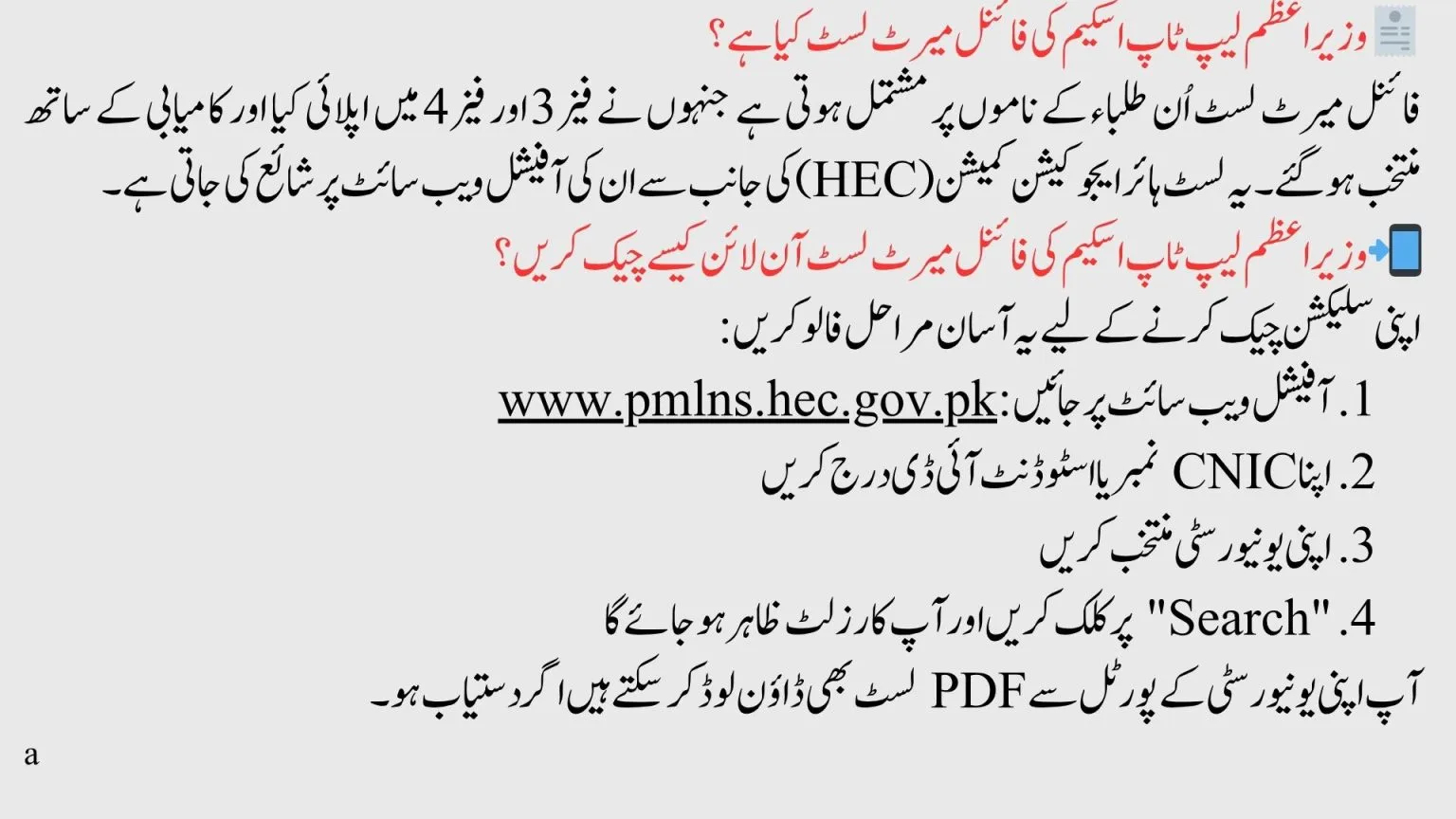 PM Laptop Scheme 2025 Final List – Check Your Name in Phase 3 & 4 Selection List