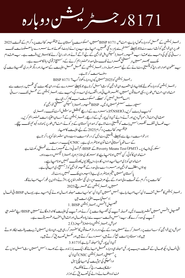 BISP 8171 Registration Reopened for 2025 – Complete Guide for Eligible Women Not Yet Registered