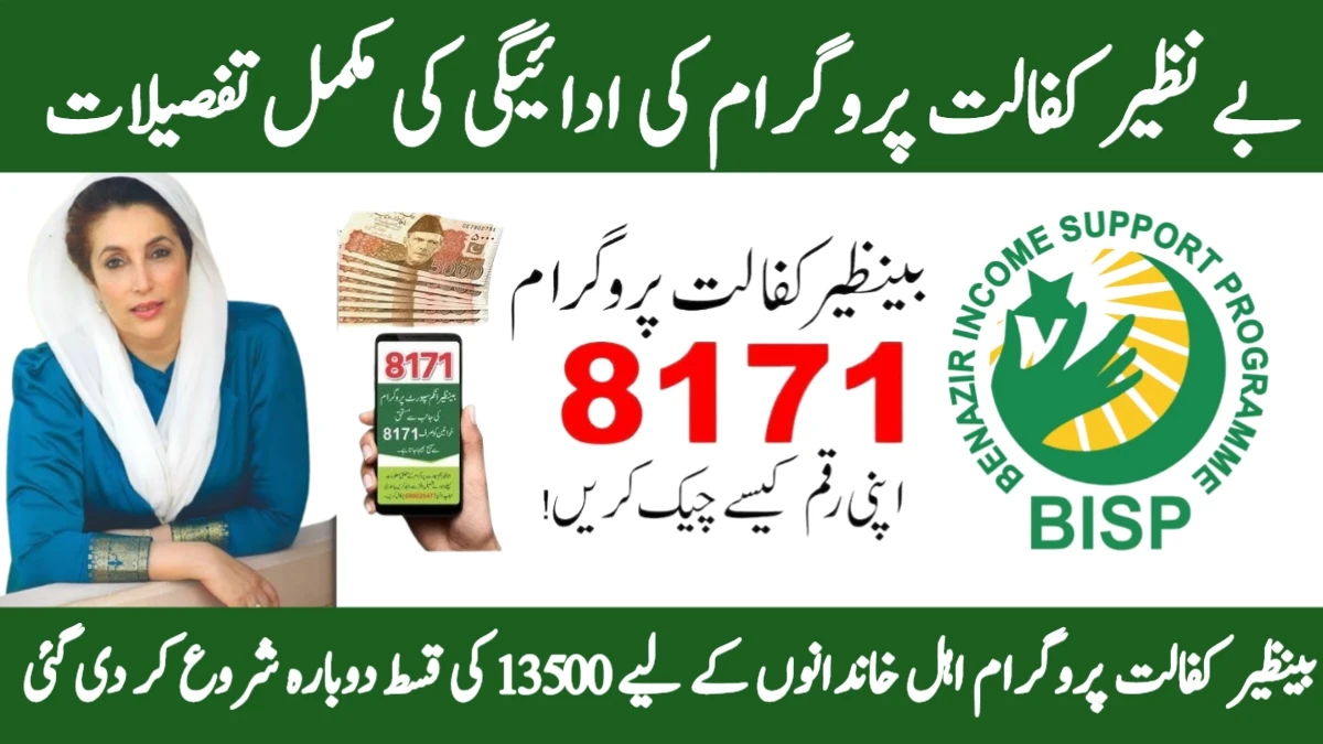 Benazir Kafalat Program Rs. 13,500 Payment Restarts for Eligible Families