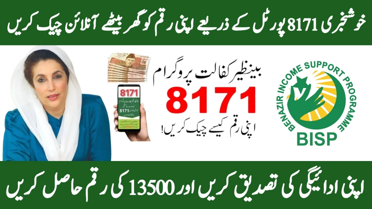 8171 Web Portal 2025
