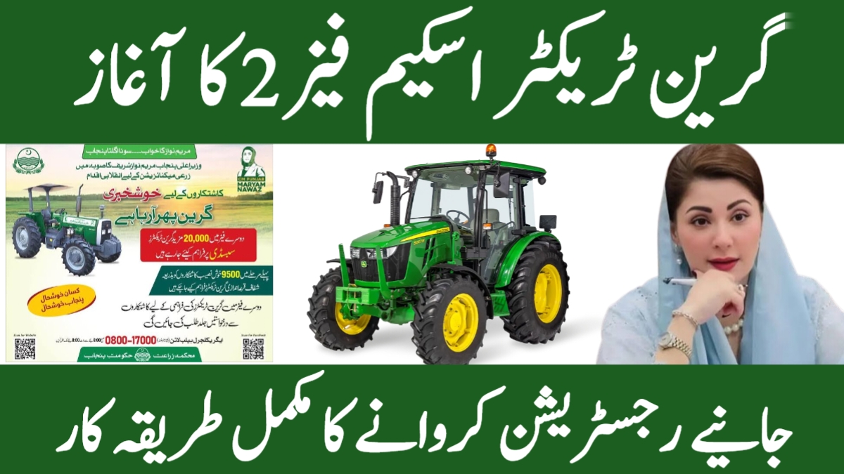 Apply for Green Tractor Scheme Phase 2