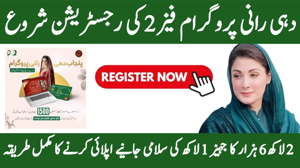 Dhee Rani Program Phase 2