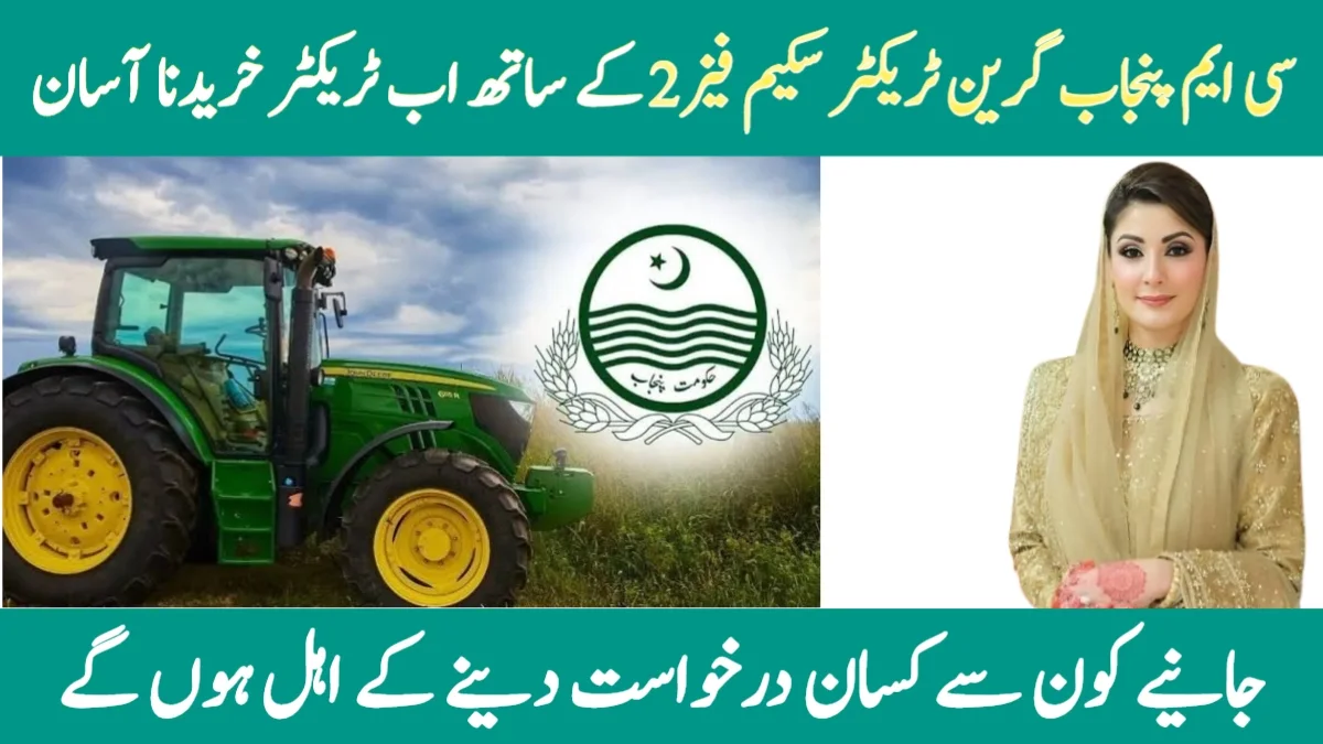 CM Punjab Green Tractor Phase 2