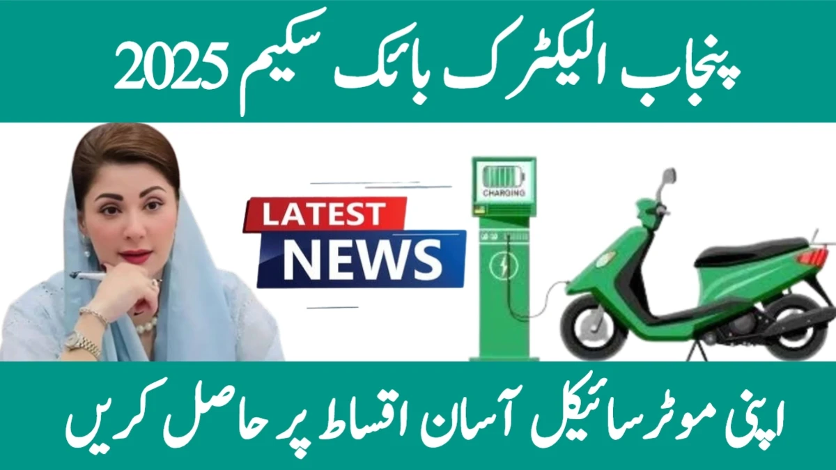 Punjab Electric Bike Scheme 2025 Easy Installments