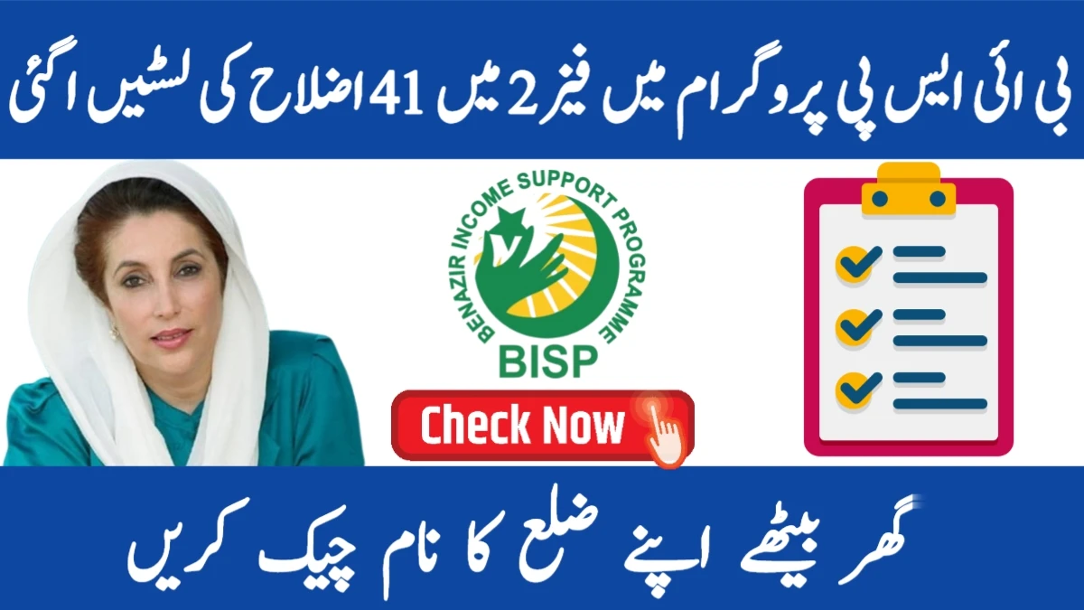 BISP 8171 August 2025 Rs 13500 Payment Started in 41 Districts