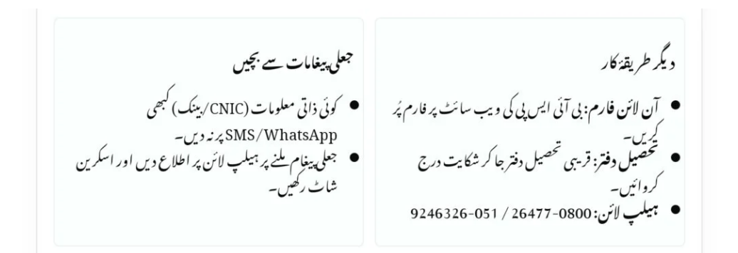 How to Send a Complaint on WhatsApp