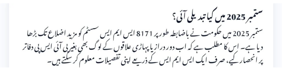 BISP 8171 September 2025: What’s New in Payments?
