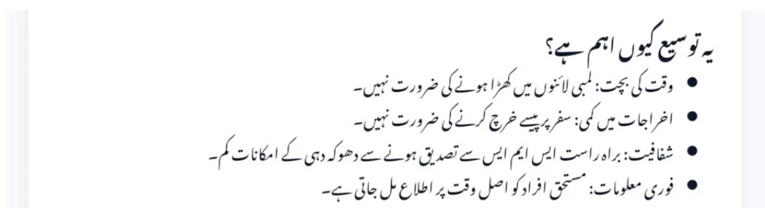 Why the BISP Expansion Is Important
