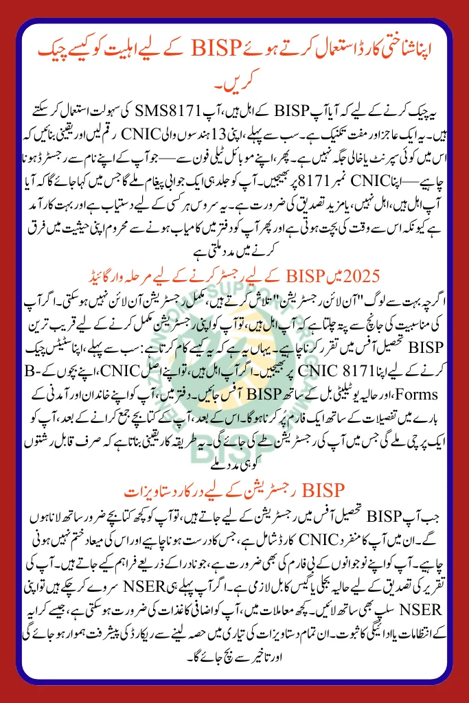 How to Register for BISP in 2025 – Step by Step